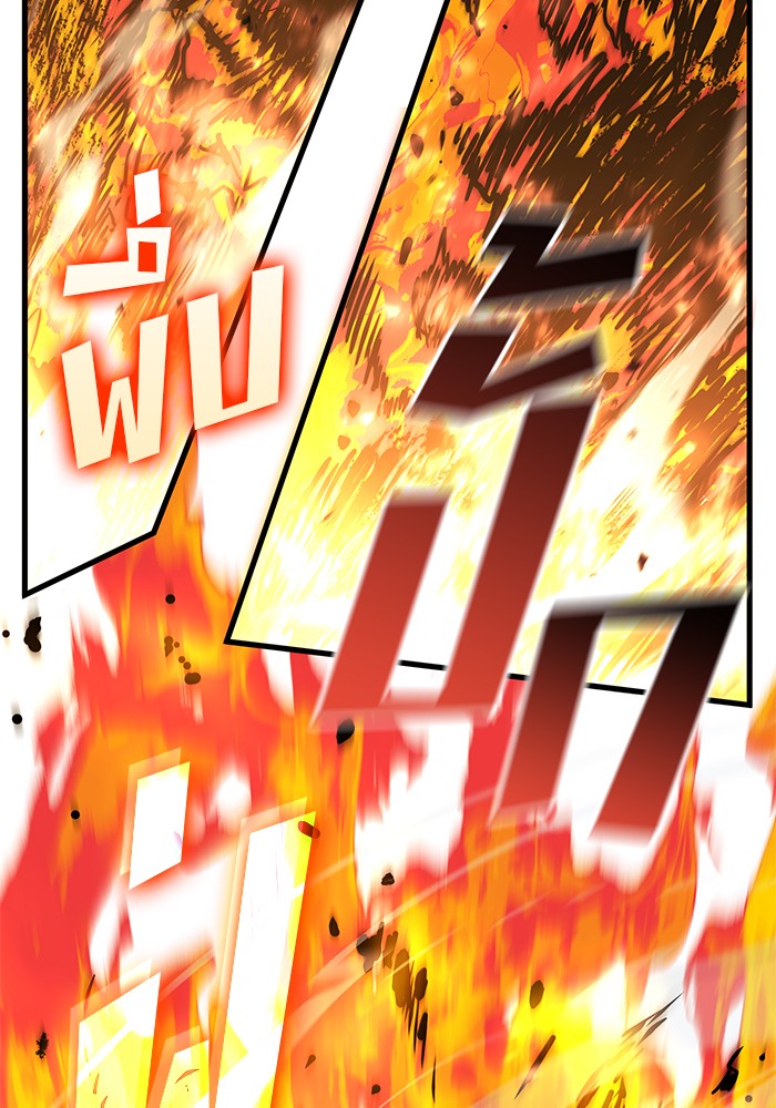 Read Kill the Dragon TH Manga Online