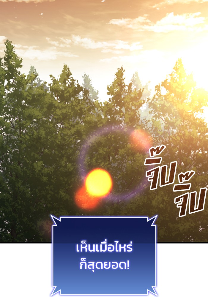 Read Kill the Dragon TH Manga Online