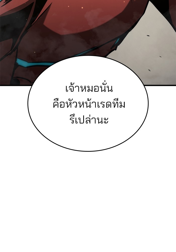 Read Kill the Dragon TH Manga Online