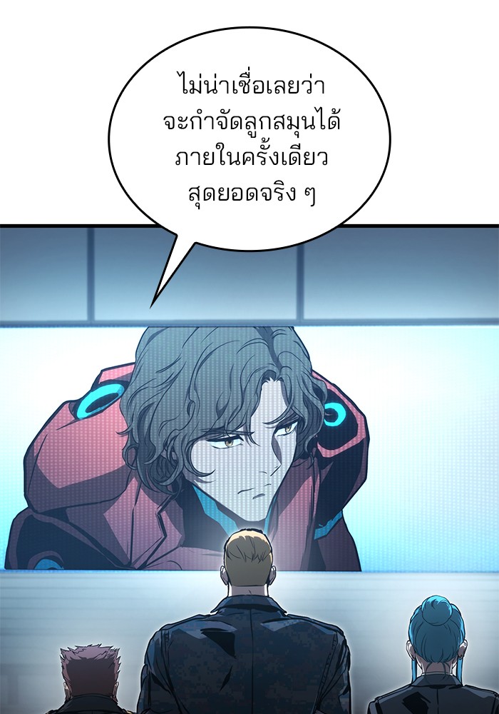 Read Kill the Dragon TH Manga Online