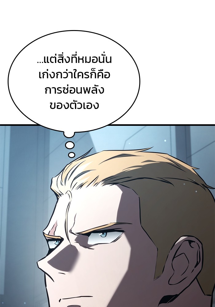 Read Kill the Dragon TH Manga Online