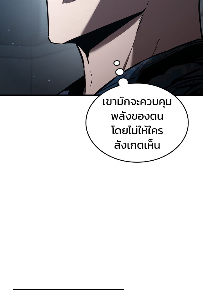 Read Kill the Dragon TH Manga Online