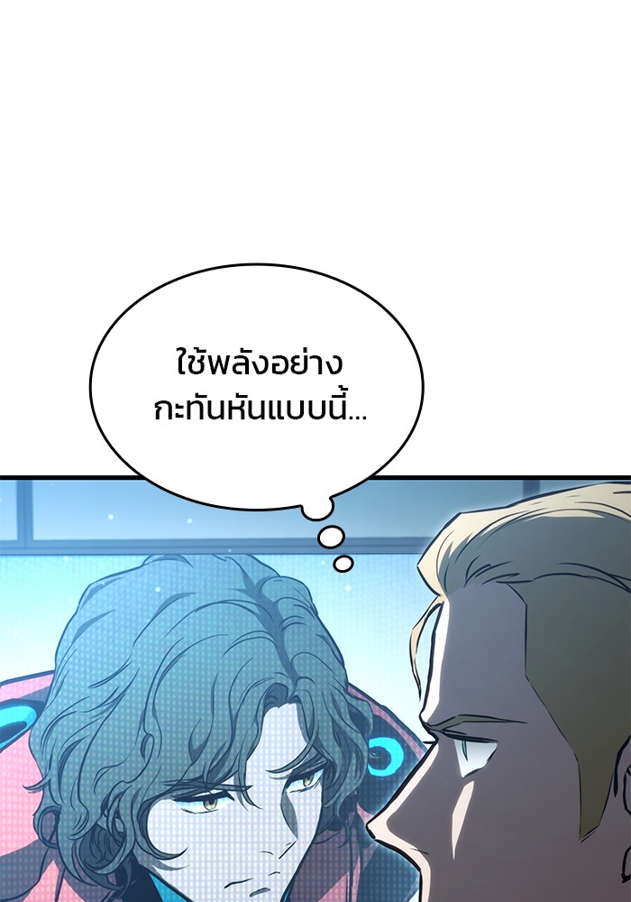 Read Kill the Dragon TH Manga Online