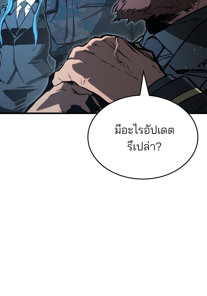 Read Kill the Dragon TH Manga Online