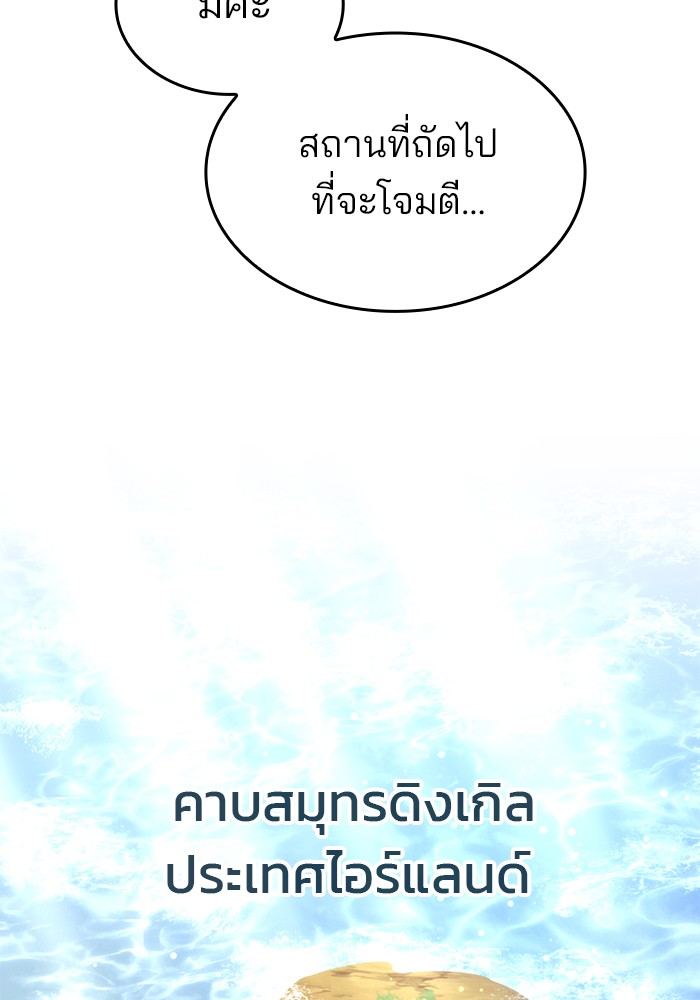 Read Kill the Dragon TH Manga Online