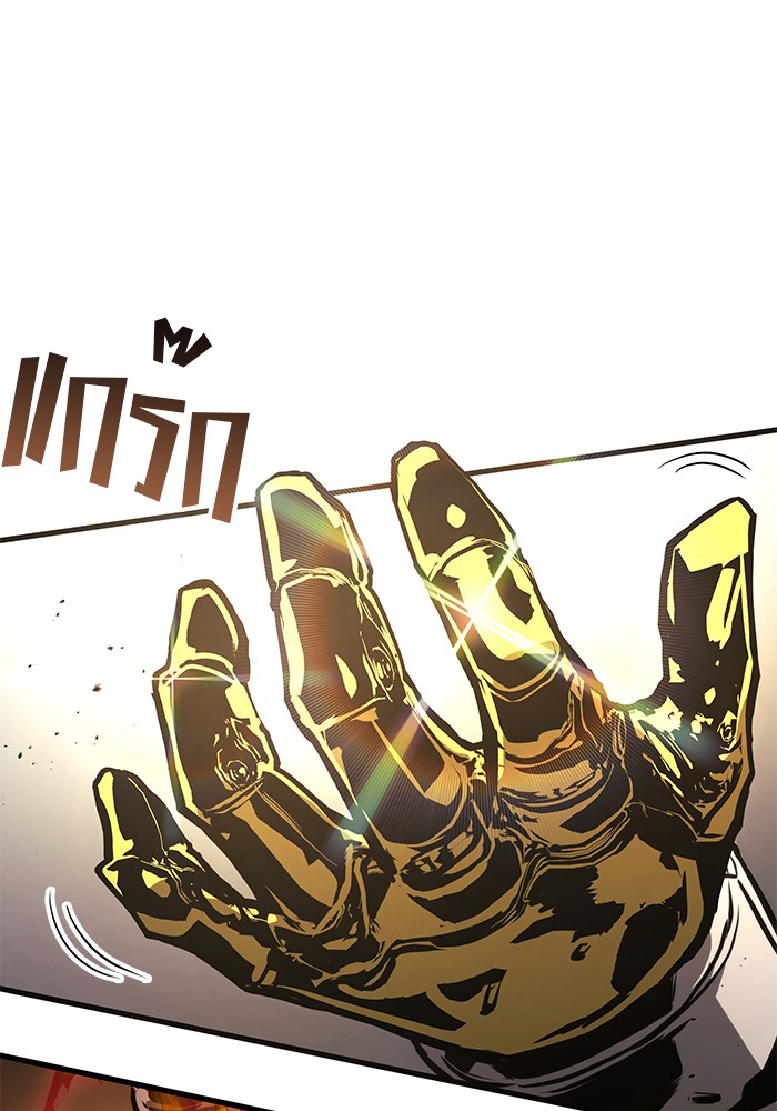 Read Kill the Dragon TH Manga Online