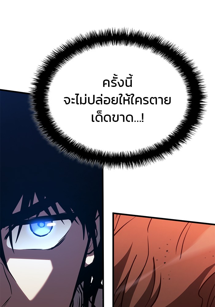 Read Kill the Dragon TH Manga Online