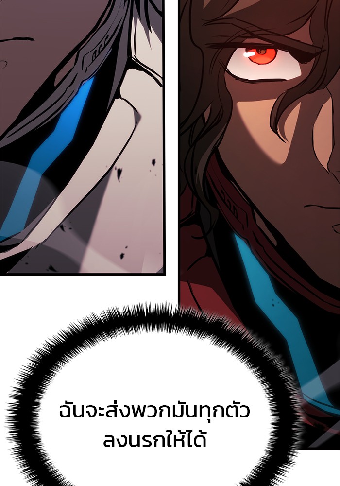 Read Kill the Dragon TH Manga Online