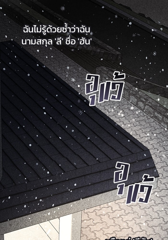 Read Kill the Dragon TH Manga Online