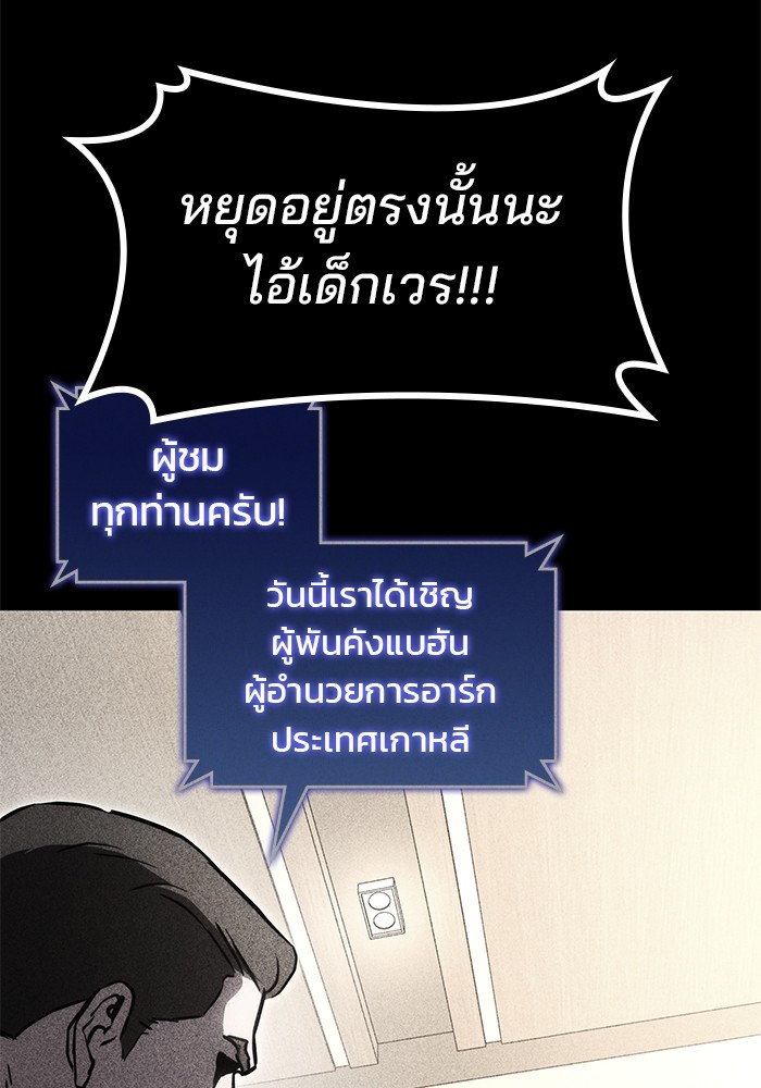 Read Kill the Dragon TH Manga Online