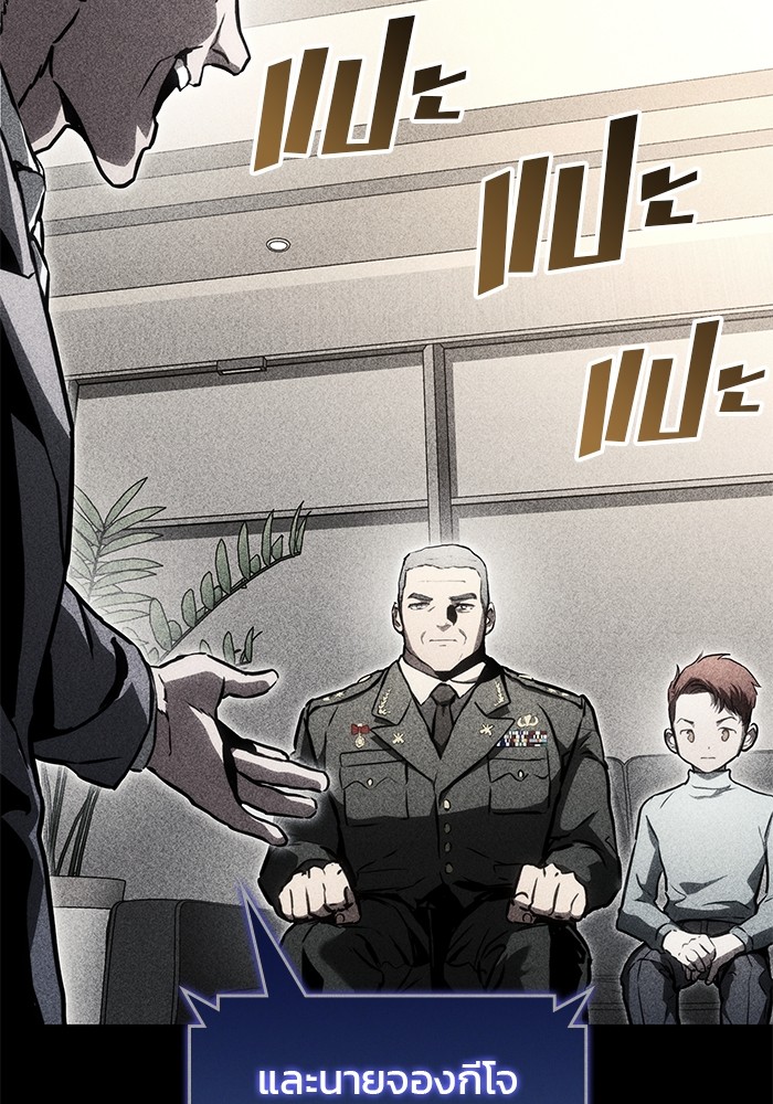 Read Kill the Dragon TH Manga Online