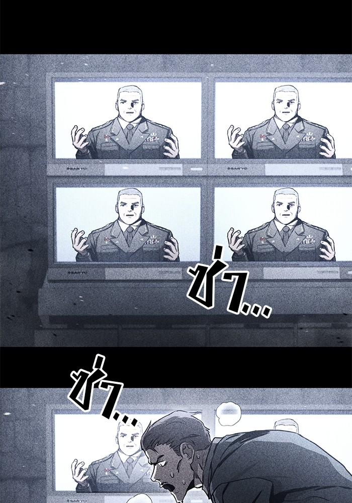 Read Kill the Dragon TH Manga Online