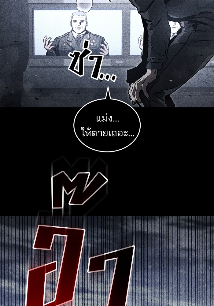 Read Kill the Dragon TH Manga Online