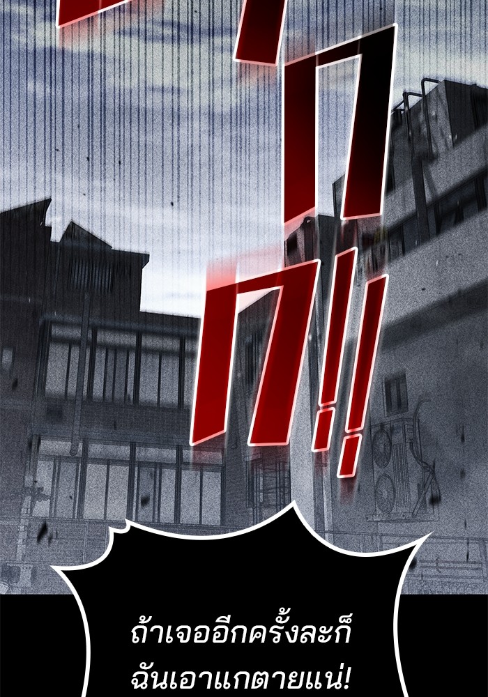 Read Kill the Dragon TH Manga Online