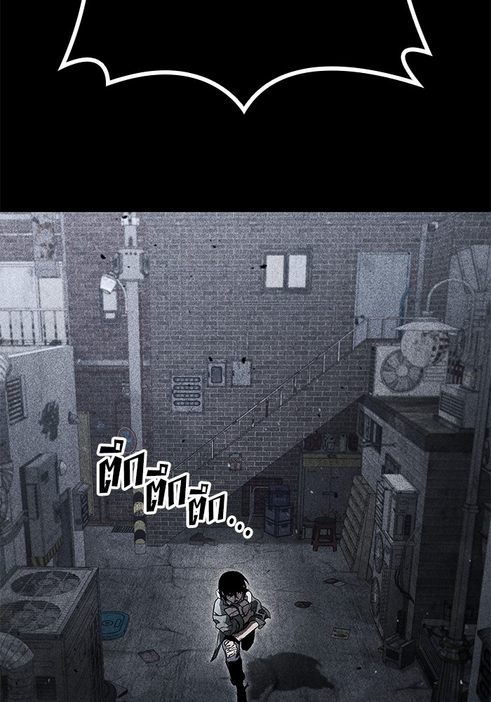 Read Kill the Dragon TH Manga Online