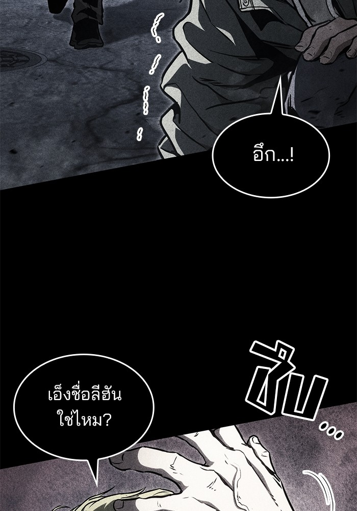 Read Kill the Dragon TH Manga Online