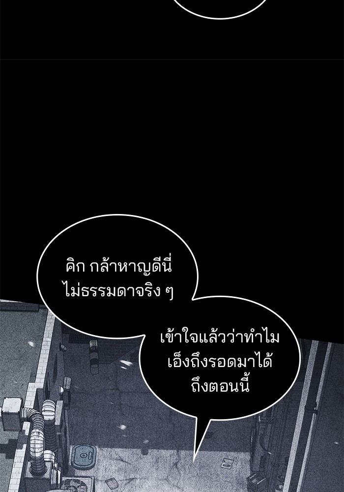 Read Kill the Dragon TH Manga Online