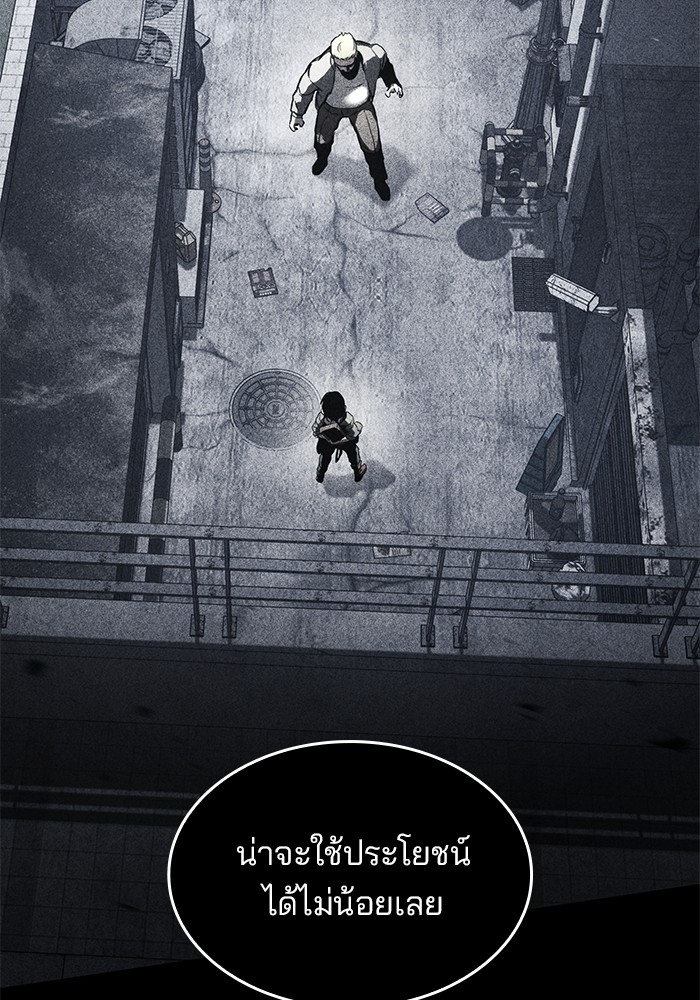 Read Kill the Dragon TH Manga Online