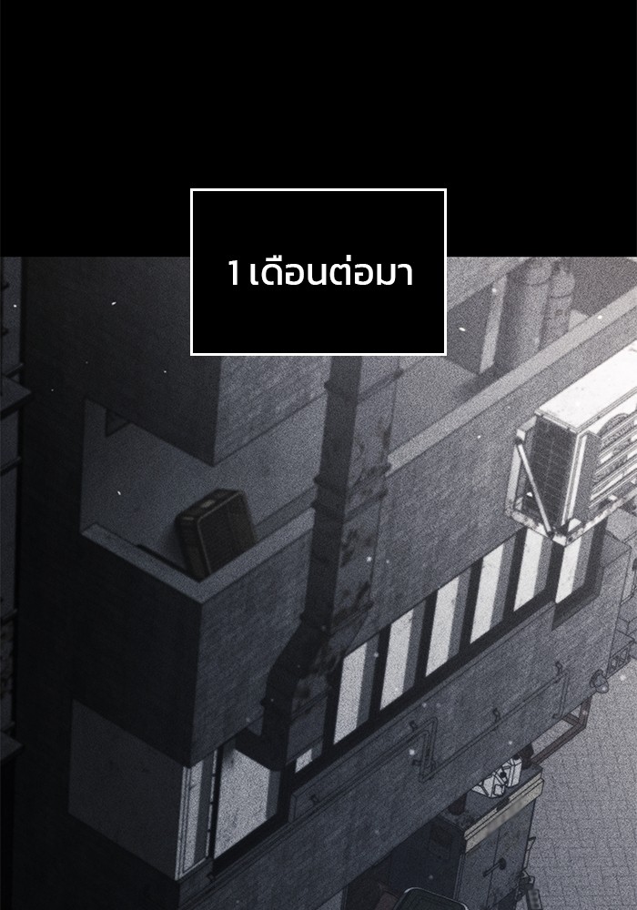 Read Kill the Dragon TH Manga Online