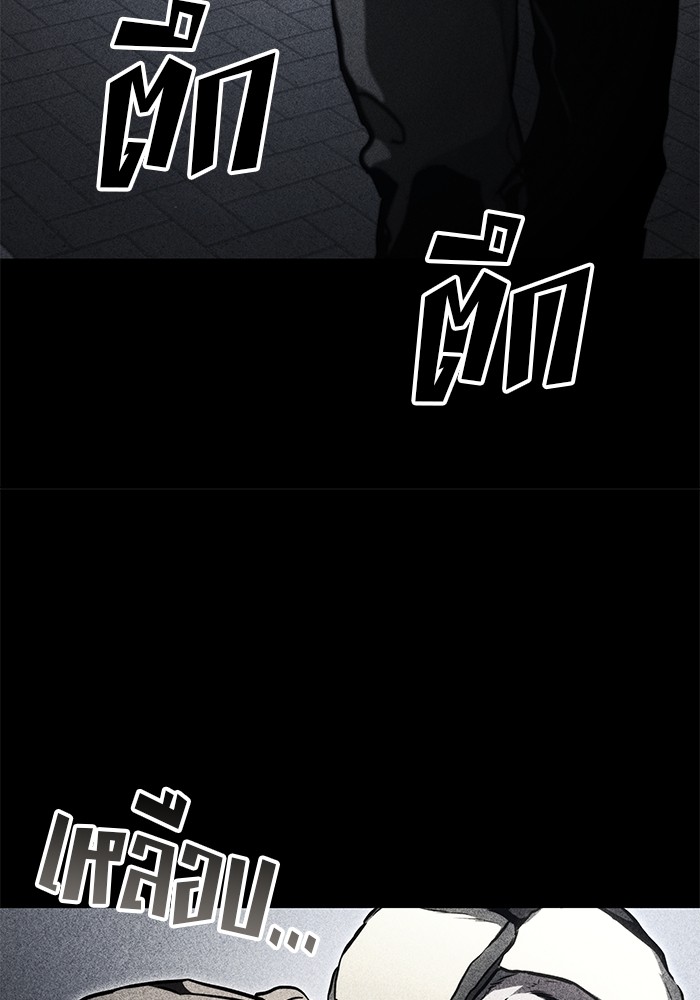 Read Kill the Dragon TH Manga Online