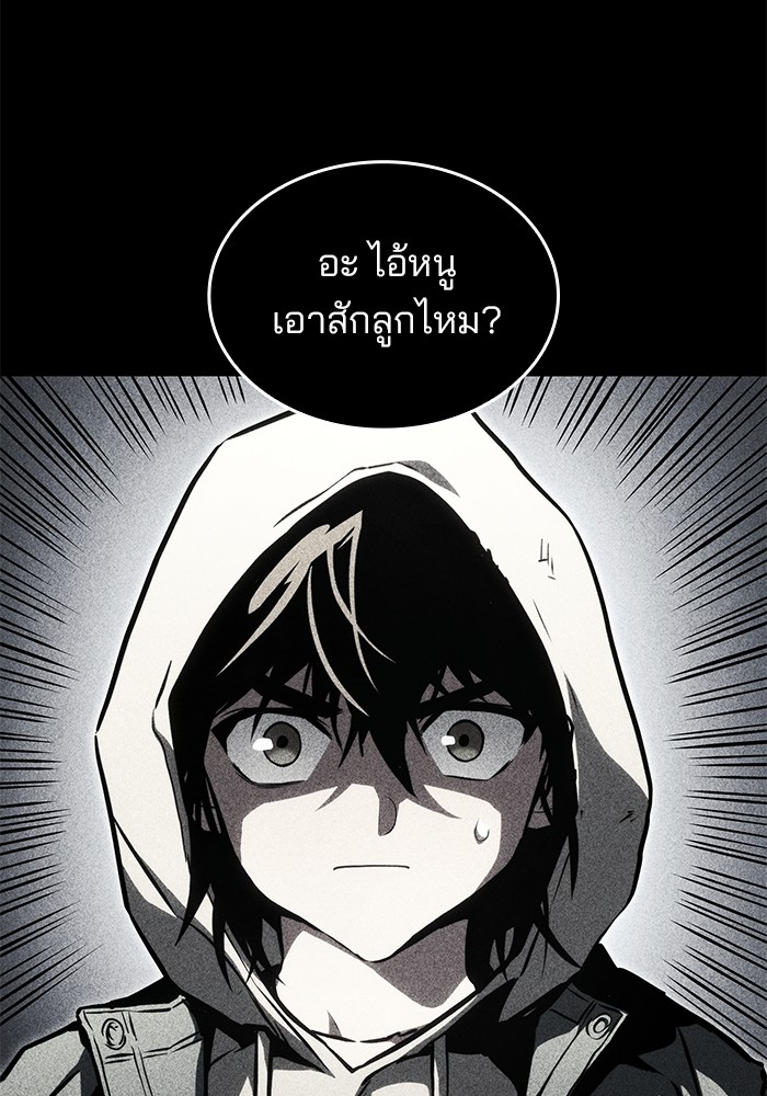 Read Kill the Dragon TH Manga Online