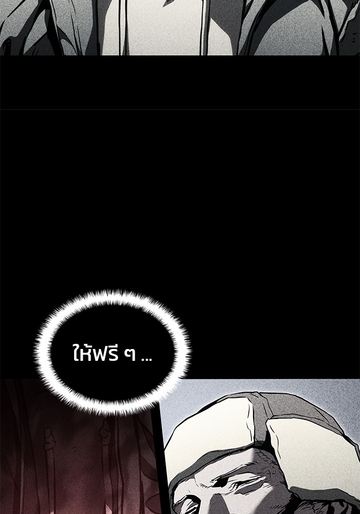 Read Kill the Dragon TH Manga Online