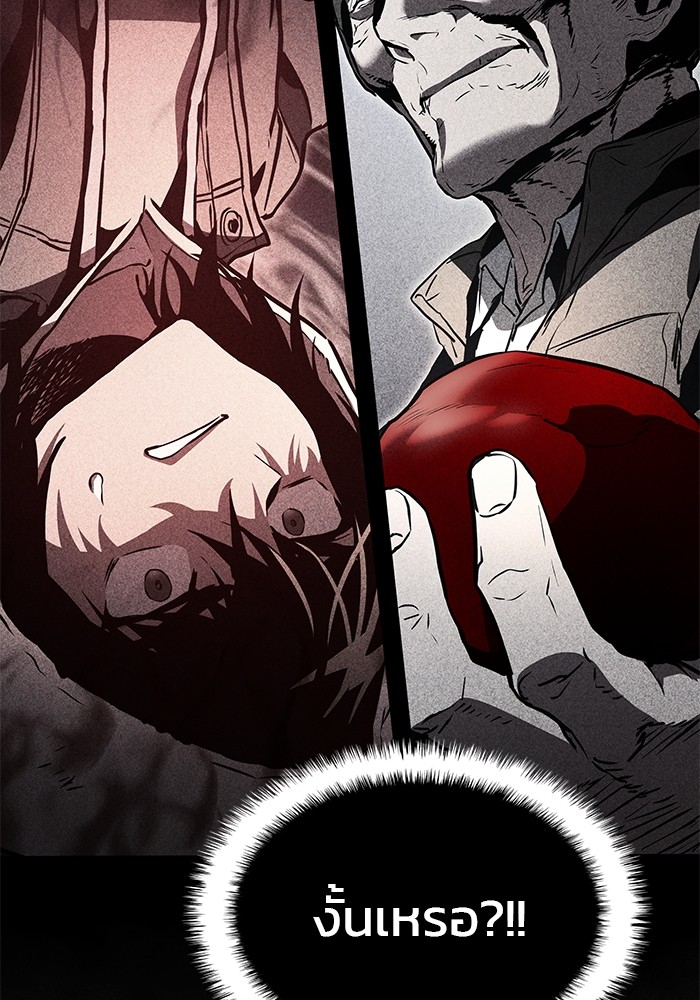 Read Kill the Dragon TH Manga Online