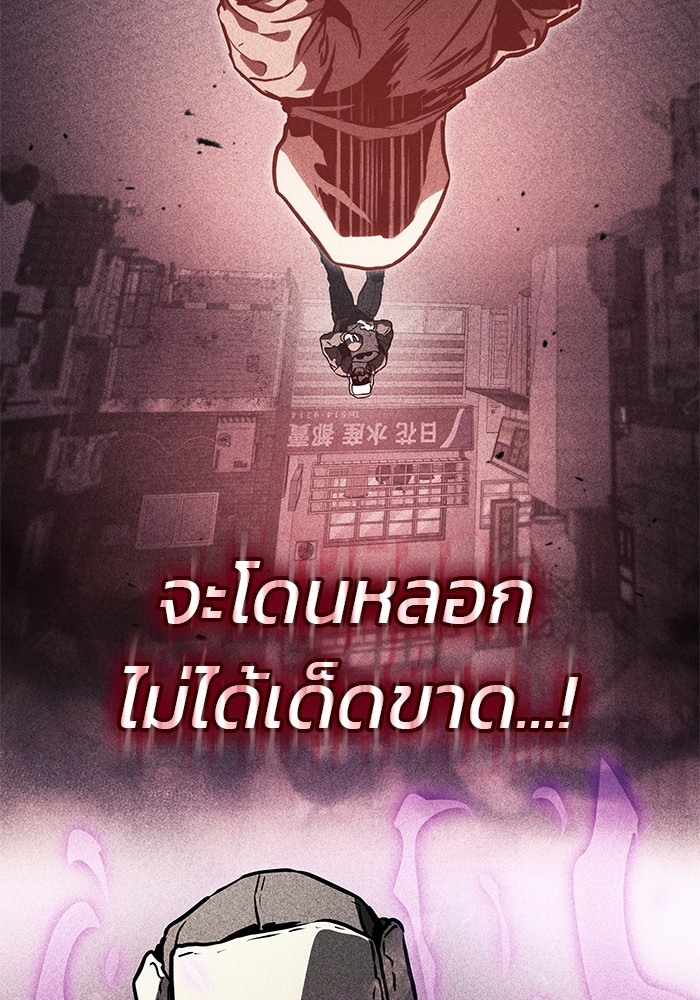 Read Kill the Dragon TH Manga Online