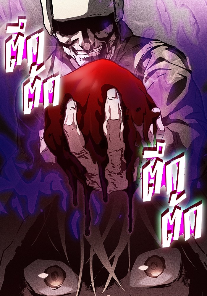 Read Kill the Dragon TH Manga Online