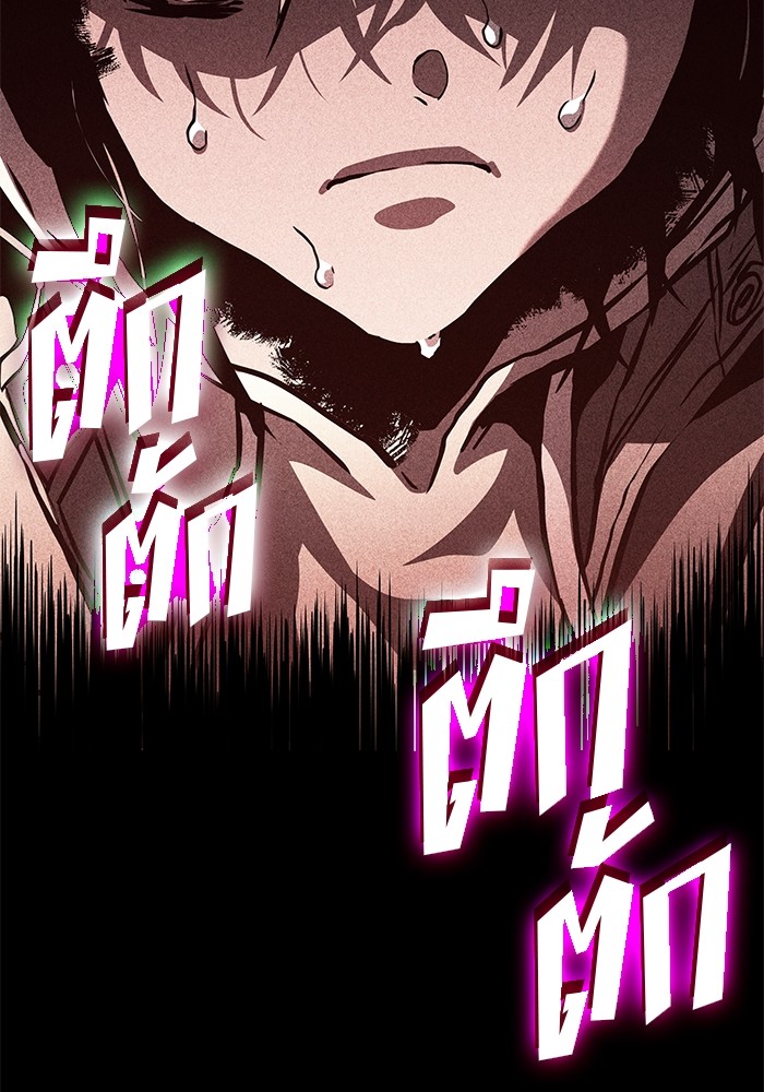 Read Kill the Dragon TH Manga Online