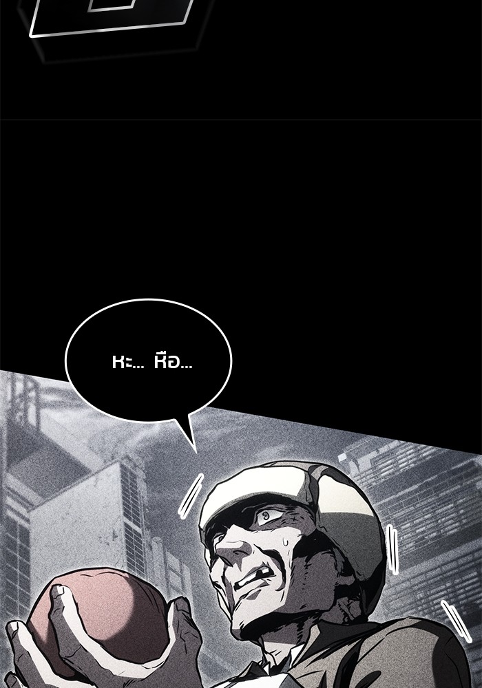 Read Kill the Dragon TH Manga Online