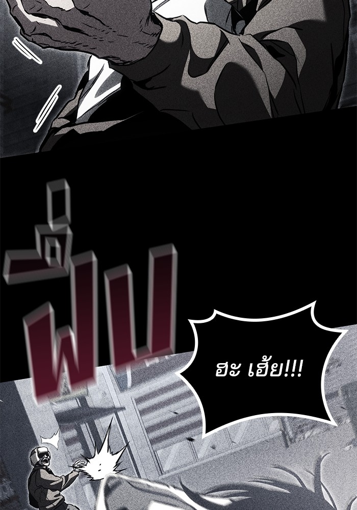 Read Kill the Dragon TH Manga Online