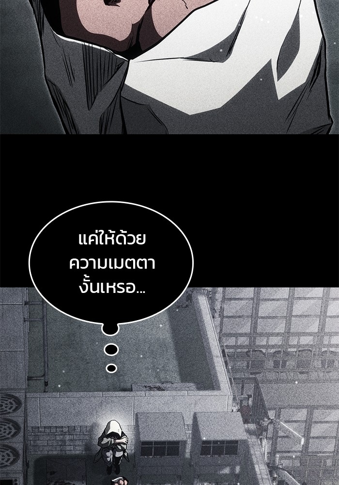 Read Kill the Dragon TH Manga Online