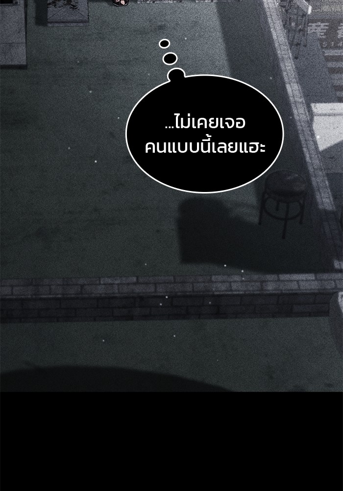 Read Kill the Dragon TH Manga Online