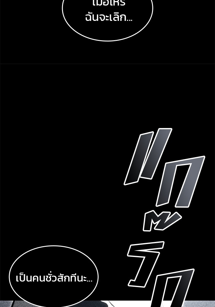 Read Kill the Dragon TH Manga Online