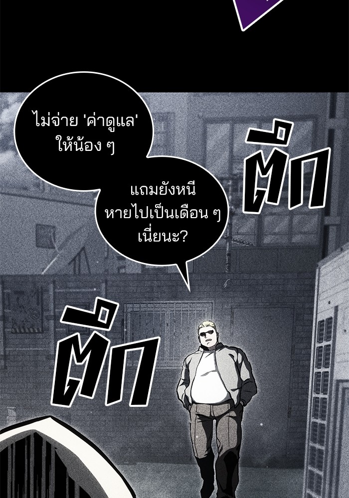 Read Kill the Dragon TH Manga Online