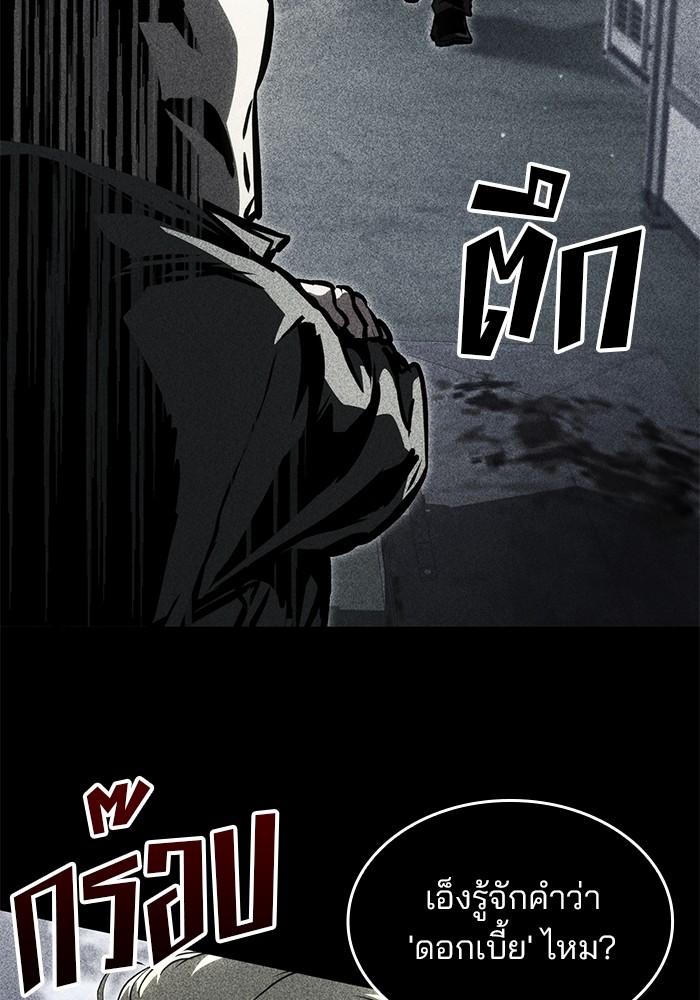 Read Kill the Dragon TH Manga Online