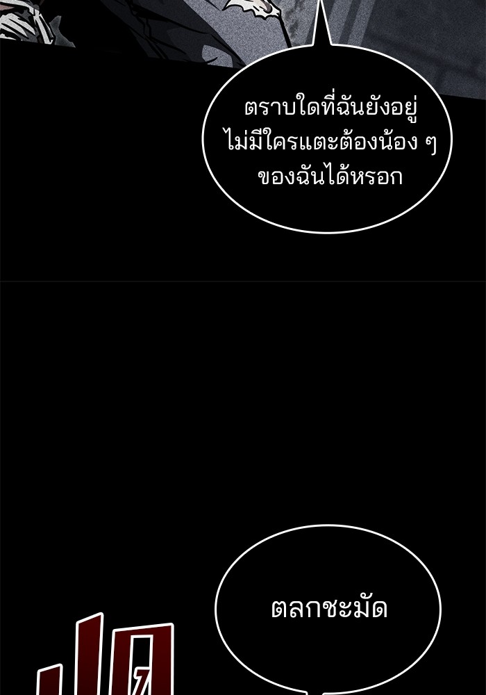 Read Kill the Dragon TH Manga Online