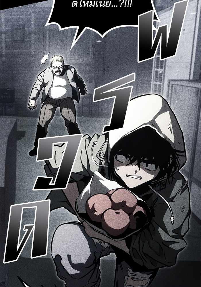 Read Kill the Dragon TH Manga Online