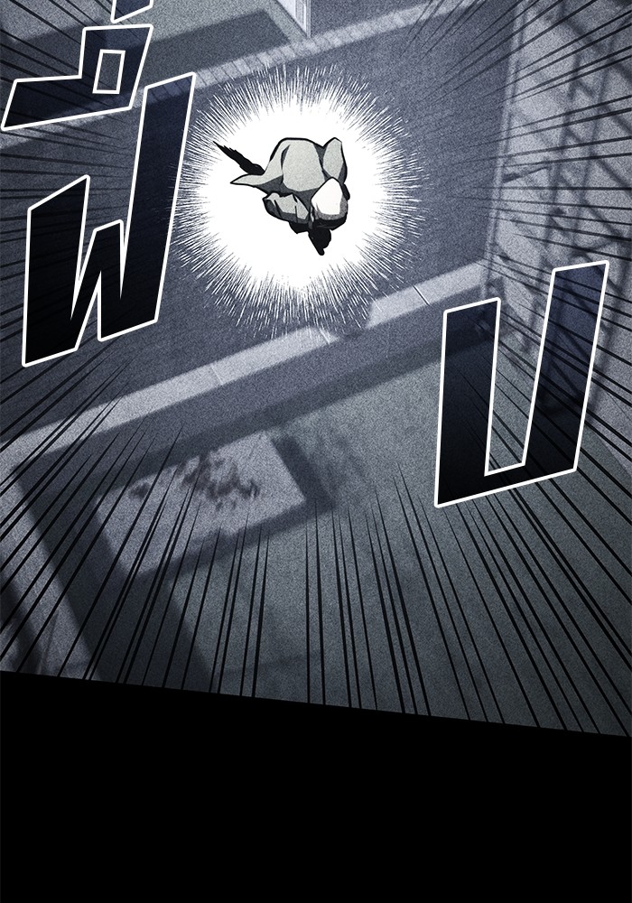 Read Kill the Dragon TH Manga Online