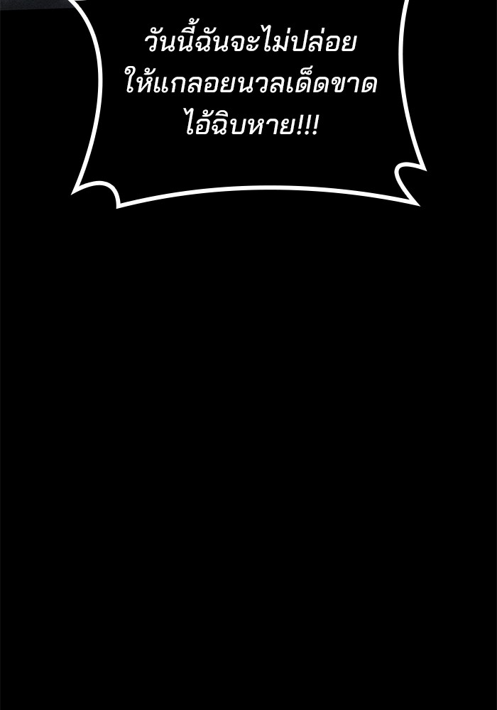 Read Kill the Dragon TH Manga Online