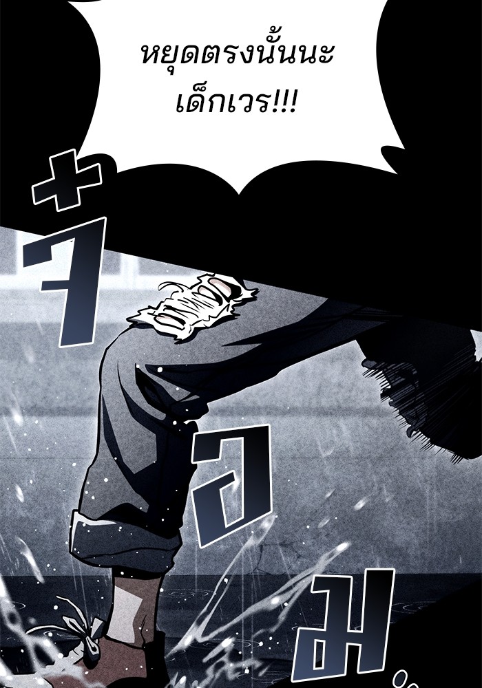 Read Kill the Dragon TH Manga Online