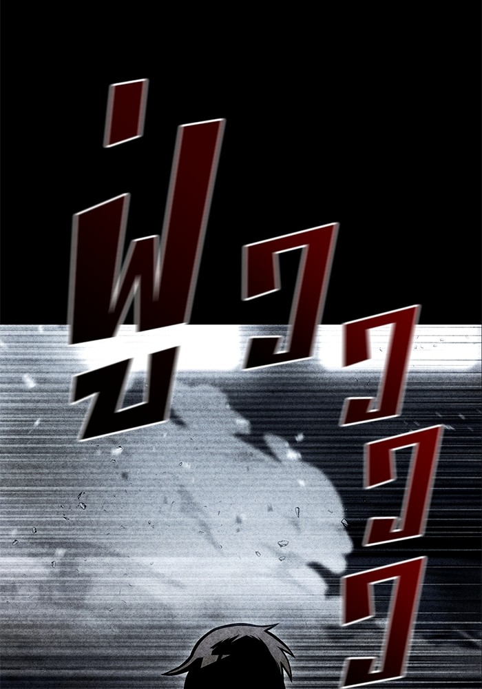 Read Kill the Dragon TH Manga Online