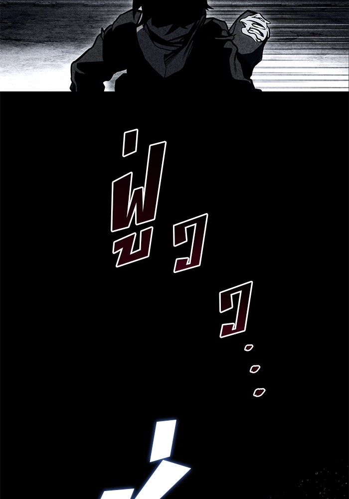 Read Kill the Dragon TH Manga Online