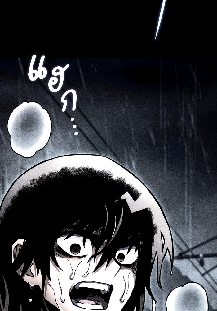 Read Kill the Dragon TH Manga Online