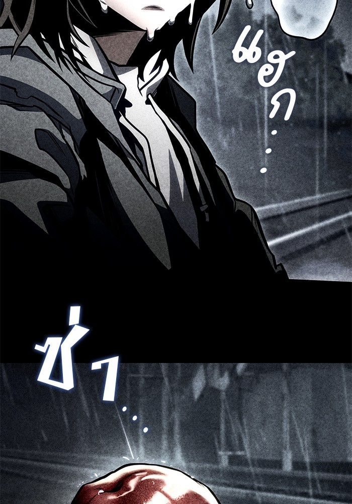 Read Kill the Dragon TH Manga Online