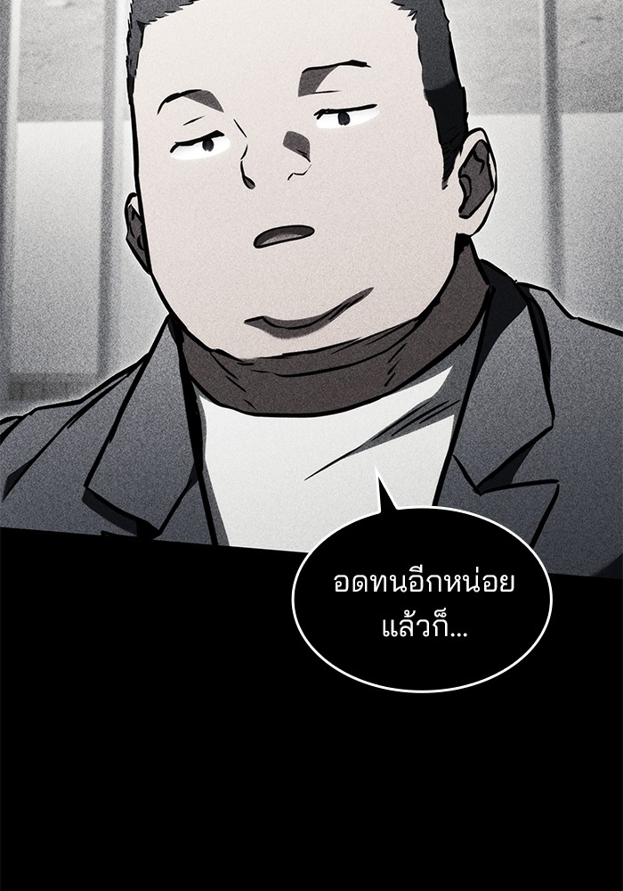 Read Kill the Dragon TH Manga Online