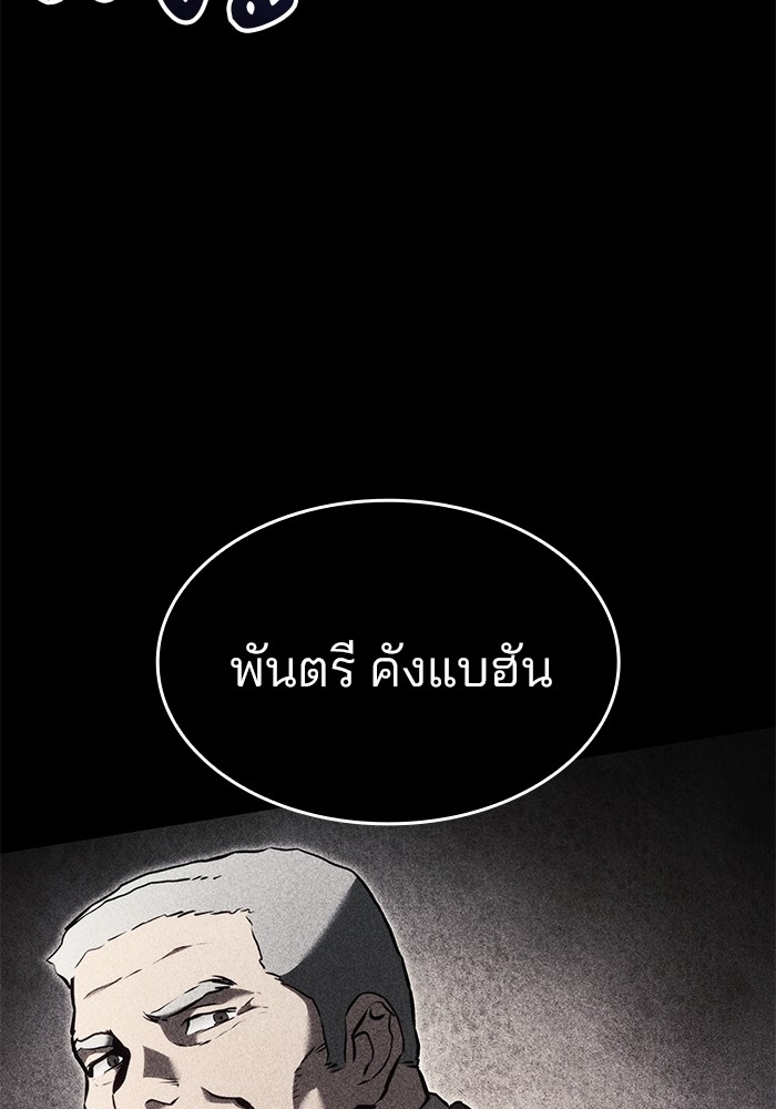 Read Kill the Dragon TH Manga Online