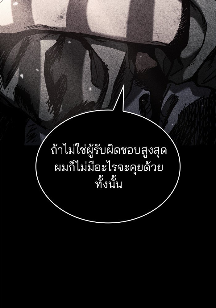 Read Kill the Dragon TH Manga Online