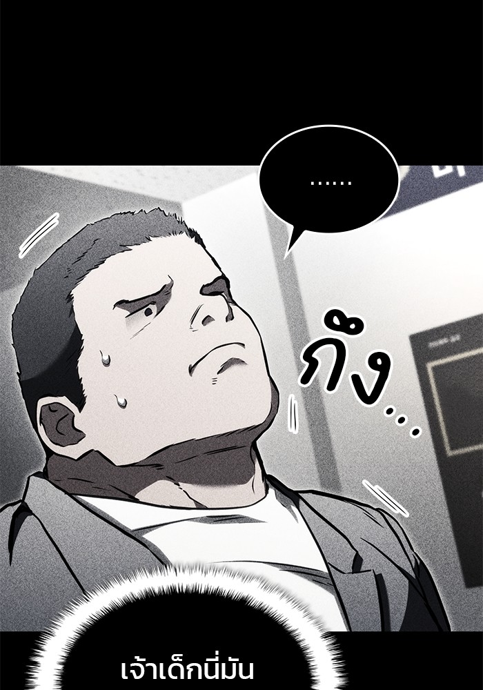 Read Kill the Dragon TH Manga Online